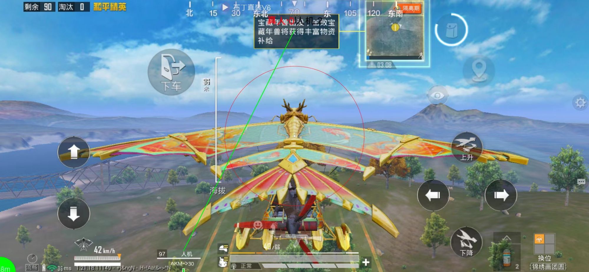 和平透视自瞄辅助器免费版苹果