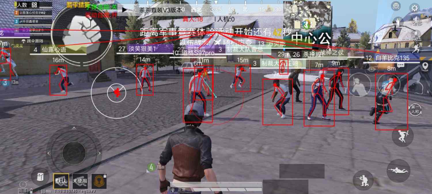 和平精英辅助【蚩尤】