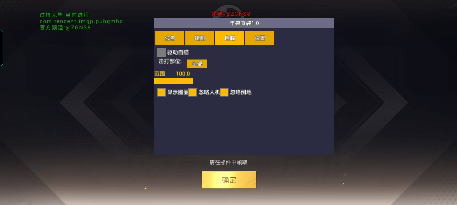 pubg地铁国际服《NRG》外挂度假岛随便乱杀
